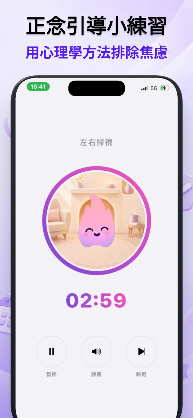 正念引導小練習排除焦慮
