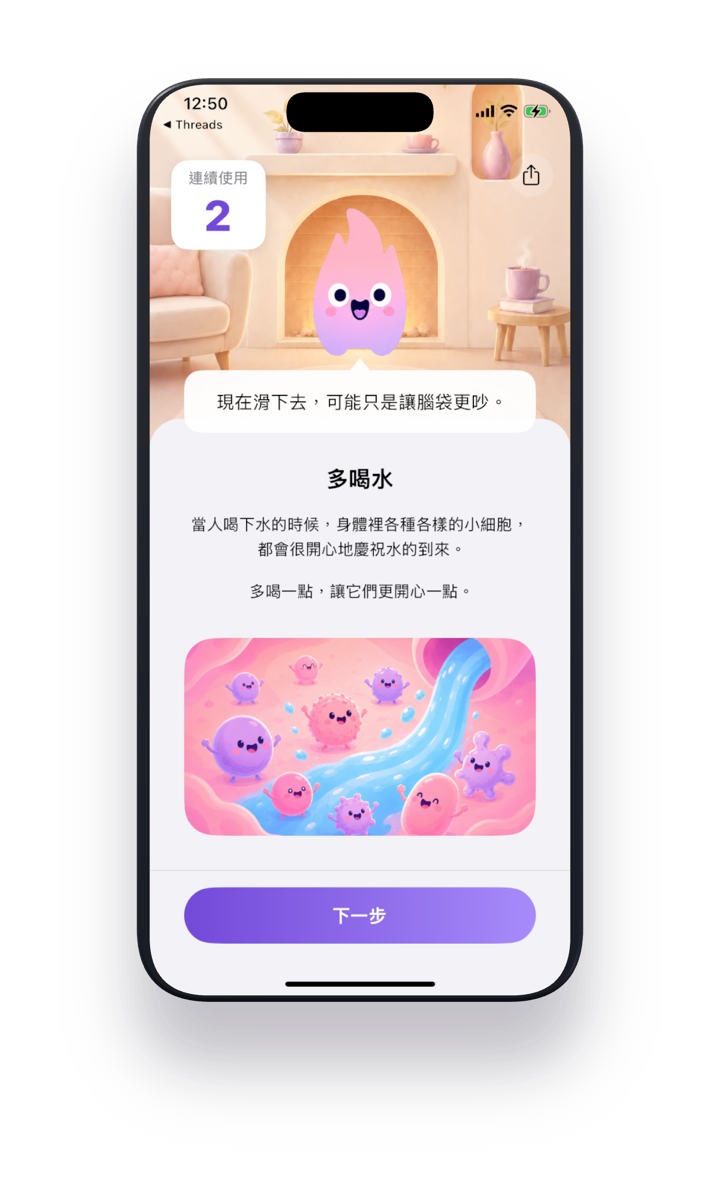 GoalLock 攔截畫面:打開分心 App 前先顯示你設定的人生目標